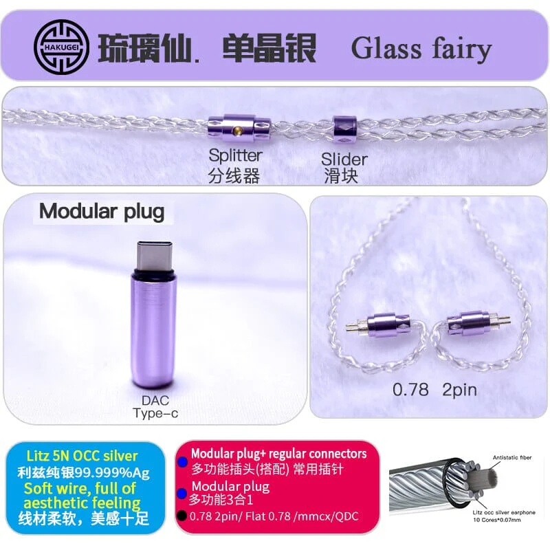 HAKUGEI Glass Fairy Litz Silver Earphone Cable 5 to 1 0.78 2Pin / MMCX - Image 6