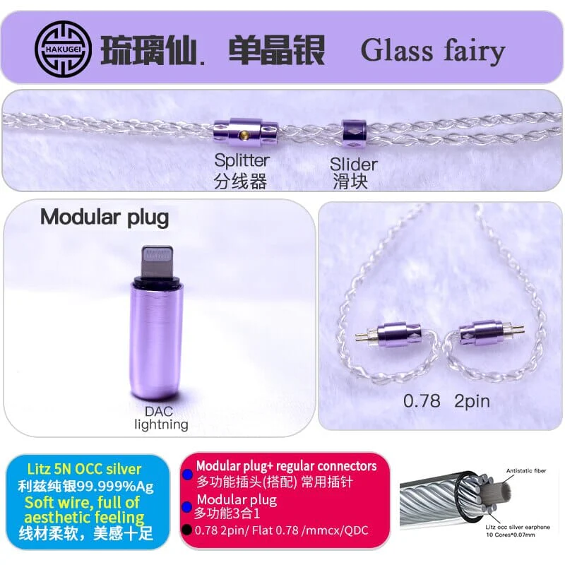 HAKUGEI Glass Fairy Litz Silver Earphone Cable 5 to 1 0.78 2Pin / MMCX - Image 7