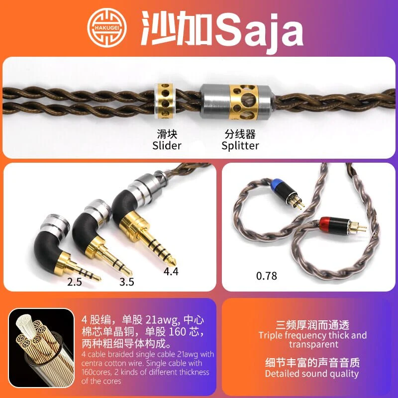 HAKUGEI Saja Litz 6N OCC Copper Earphone Cable With 2Pin 0.78 / MMCX - 2.5 / 3.5 / 4.4 - Image 12