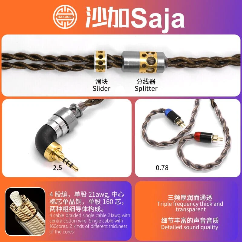 HAKUGEI Saja Litz 6N OCC Copper Earphone Cable With 2Pin 0.78 / MMCX - 2.5 / 3.5 / 4.4 - Image 6