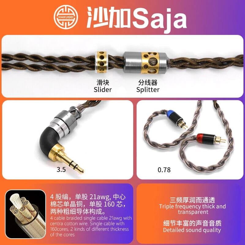 HAKUGEI Saja Litz 6N OCC Copper Earphone Cable With 2Pin 0.78 / MMCX - 2.5 / 3.5 / 4.4 - Image 7