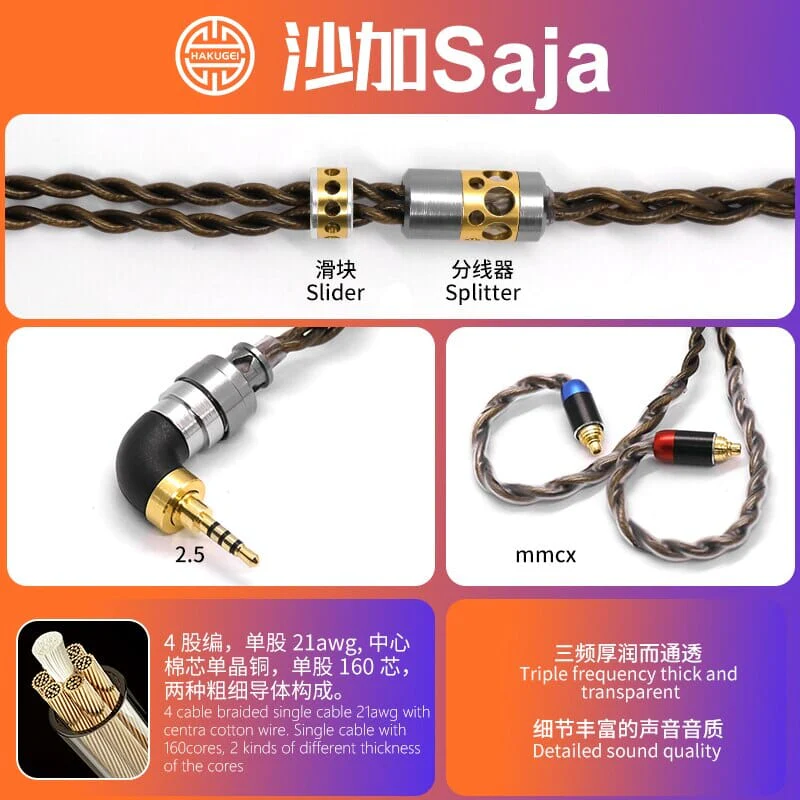 HAKUGEI Saja Litz 6N OCC Copper Earphone Cable With 2Pin 0.78 / MMCX - 2.5 / 3.5 / 4.4 - Image 9
